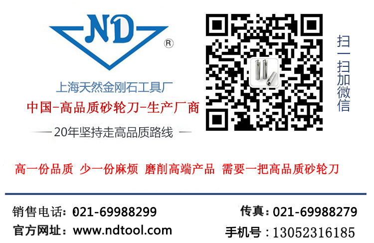 金剛石筆，金剛筆，上海天然金剛石工具廠，