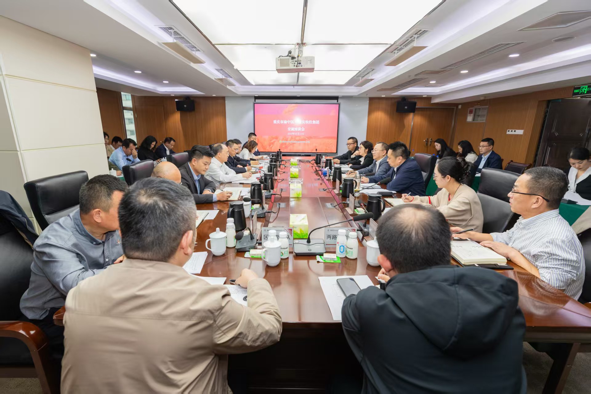 農(nóng)投集團(tuán)與渝中區(qū)對(duì)接座談